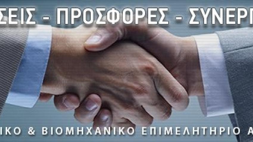 ΕΒΕΑ: Προσφορά - Ζήτηση Προϊόντων / Απρίλιος 2022