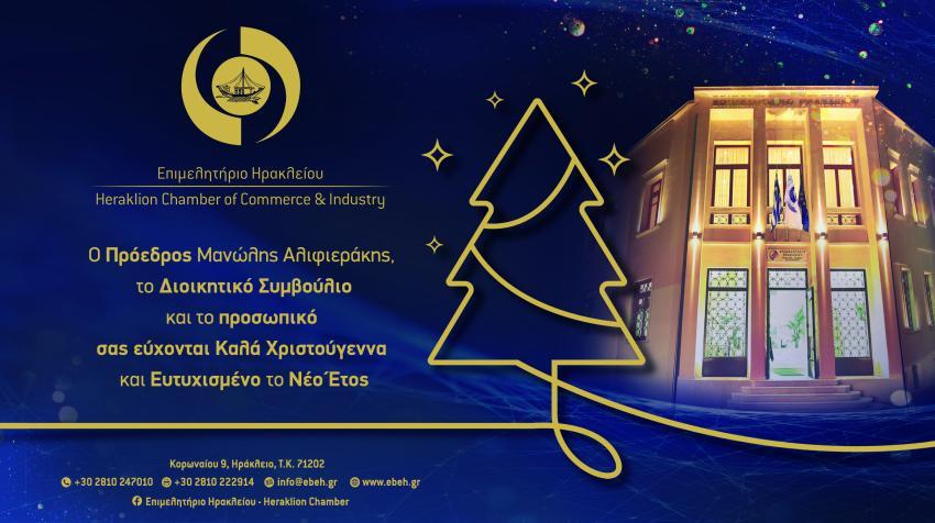 ΧΡΙΣΤΟΥΓΕΝΝΙΑΤΙΚΕΣ ΕΥΧΕΣ!
