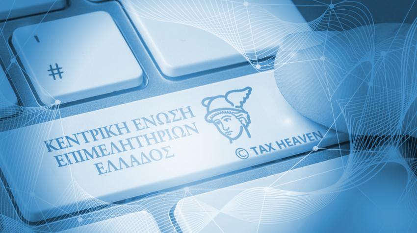 Αναβάθμιση της ιστοσελίδας Γ.Ε.ΜΗ: https://www.businessportal.gr