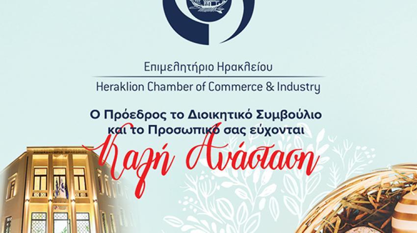ΚΑΛΗ ΑΝΑΣΤΑΣΗ!