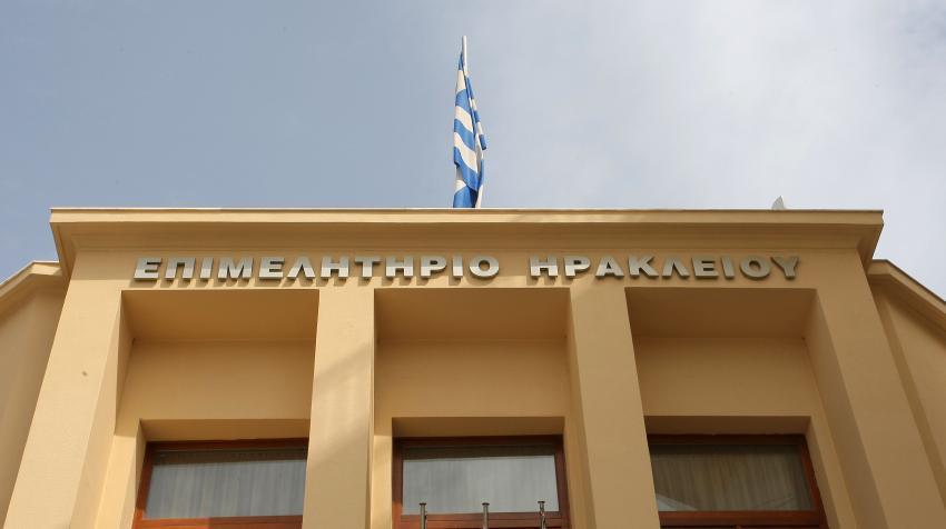 Το Διοικητικό Πρωτοδικείο Ηρακλείου απέρριψε την Εκλογική Ένσταση - Δικαίωση της Εκλογικής Επιτροπής και της Νέας Διοίκησης του Επιμελητηρίου Ηρακλείου 