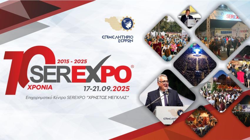 Το Επιμελητήριο Ηρακλείου στην έκθεση SEREXPO 2025 των Σερρών