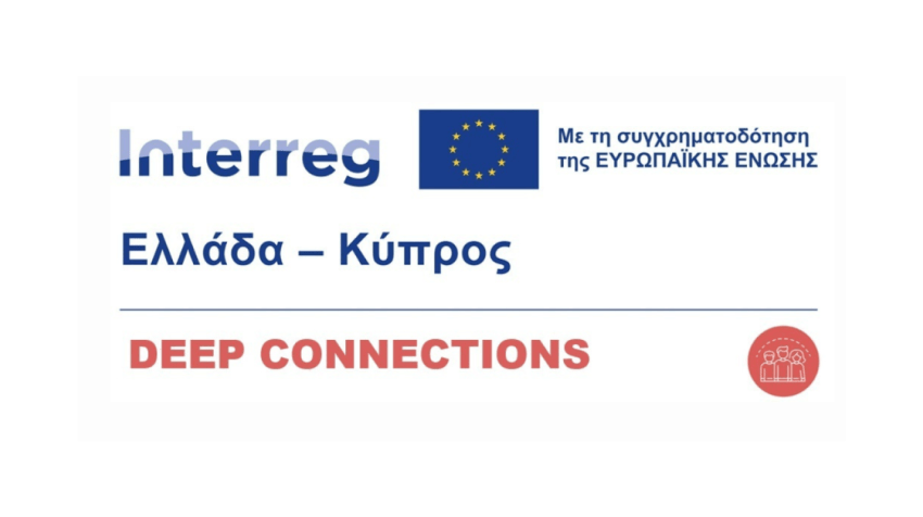 DEEP CONNECTIONS