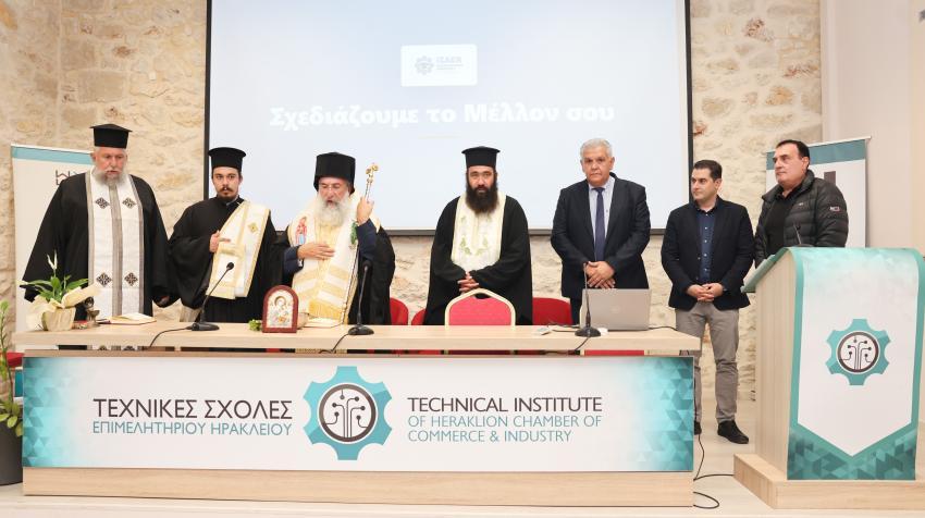 Αγιασμός στην Ι.Σ.Α.Ε.Κ. Επιμελητηρίου Ηρακλείου. Ευχές και νέες φιλοδοξίες για τη εκπαιδευτική χρονιά