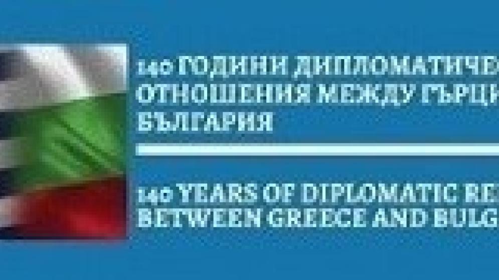 ΒΟΥΛΓΑΡΙΑ: Κρατικοί Διαγωνισμοί - Τεύχος Νοεμβρίου 2022 / Πηγή: Γραφείο Ο.Ε.Υ. Σόφια