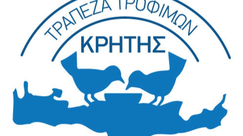 «Τράπεζα Τροφίμων Κρήτης – Ίδρυμα για την καταπολέμηση της πείνας και της σπατάλης»