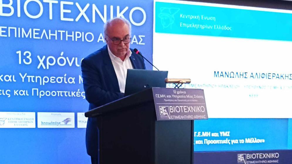 13 χρόνια Γενικό Εμπορικό Μητρώο -Γ.Ε.ΜΗ - και Υπηρεσία Μιας Στάσης