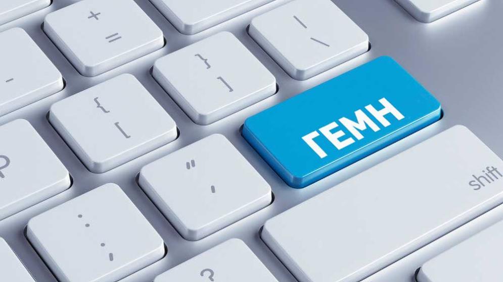 Τετάρτη 29/10 - Ενημερωτική εκδήλωση για το ΓΕΜΗ στο Επιμελητήριο Ηρακλείου