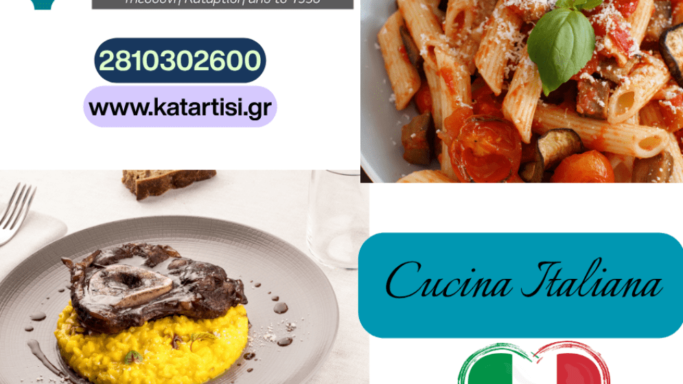 Σεμινάριο Cucina Italiana - Ζυμαρικά και Κρέας σε παραδοσιακές ιταλικές συνταγές. 01 & 02/11/2025