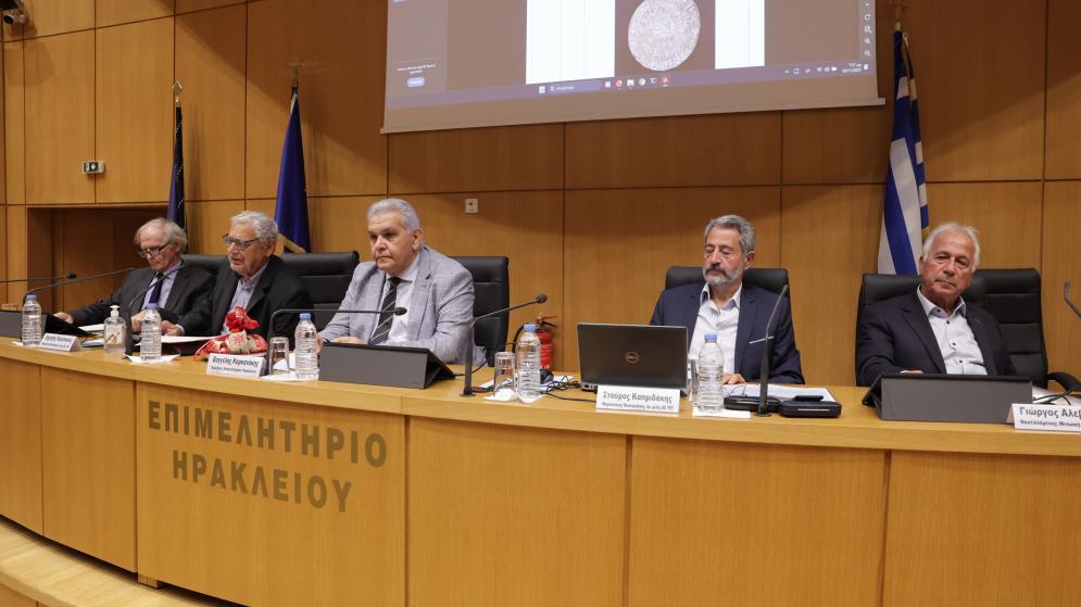 Εποικοδομητική Ημερίδα για τα Μινωικά Μνημεία της Περιφερειακής Ενότητας Ηρακλείου στο Επιμελητήριο Ηρακλείου