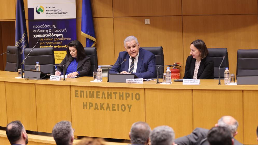 Νέα χρηματοδοτικά εργαλεία για μικρές επιχειρήσεις παρουσίασε η Ελληνική Αναπτυξιακή Τράπεζα στο Επιμελητήριο Ηρακλείου