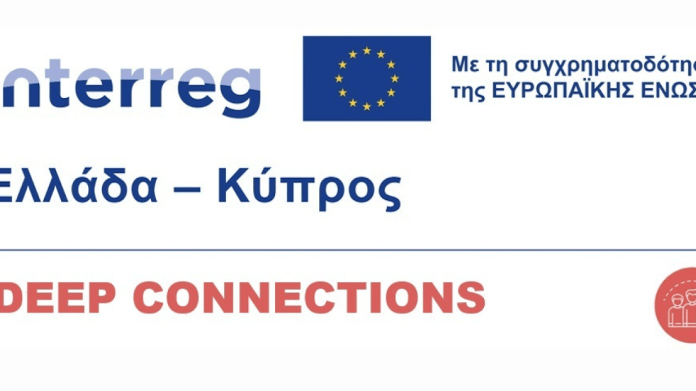 DEEP CONNECTIONS – Ένα διακρατικό έργο για τον καταδυτικό τουρισμό σε Κρήτη και Κύπρο