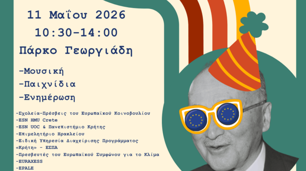 Το Επιμελητήριο Ηρακλείου μέλος του Δικτύου Enterprise Europe Network μετέχει στην Ημέρα Ευρώπης 2026 