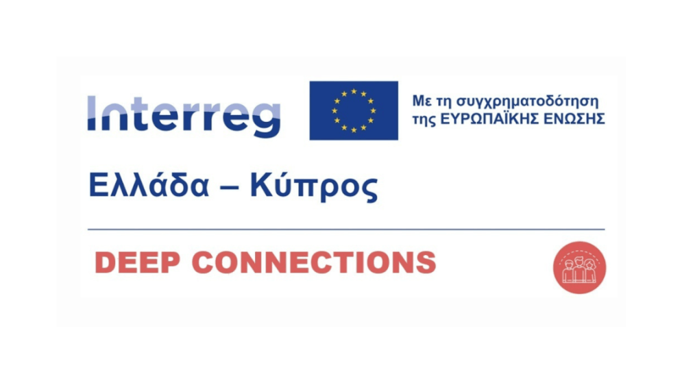 DEEP CONNECTIONS